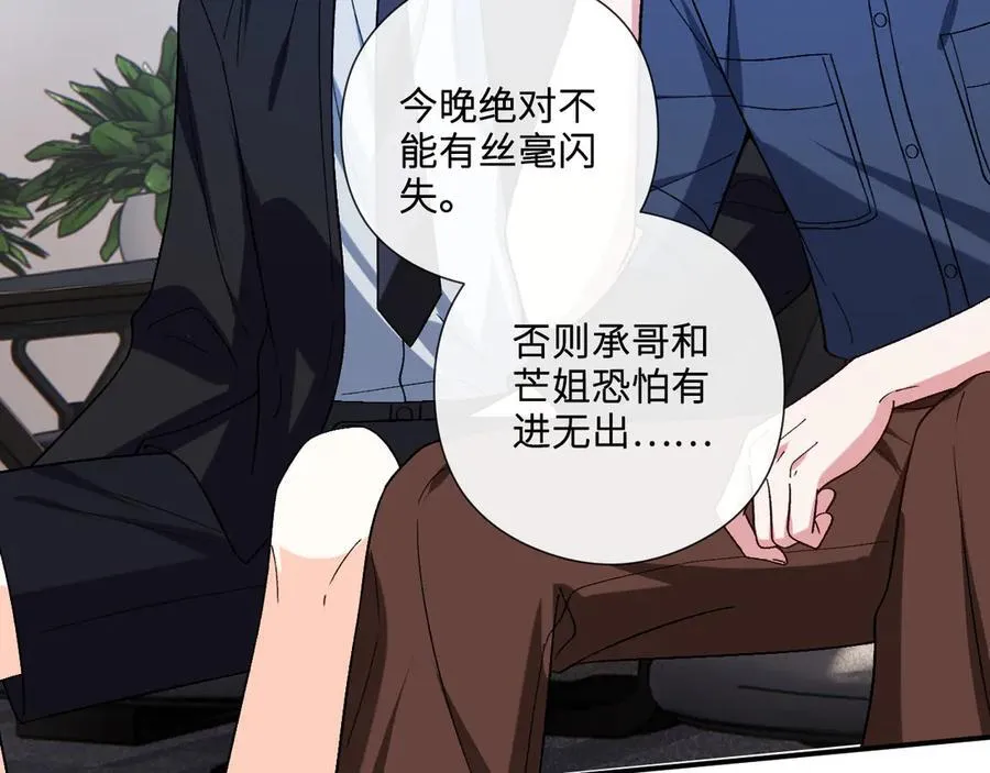 第191话 夜潜102！ 第39页