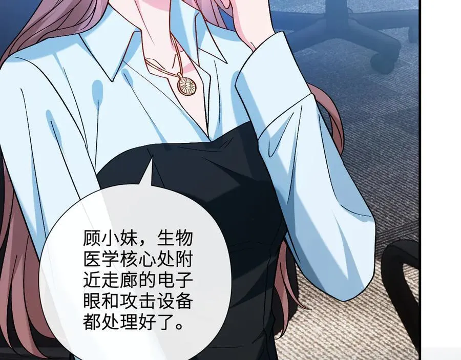 第191话 夜潜102！ 第41页