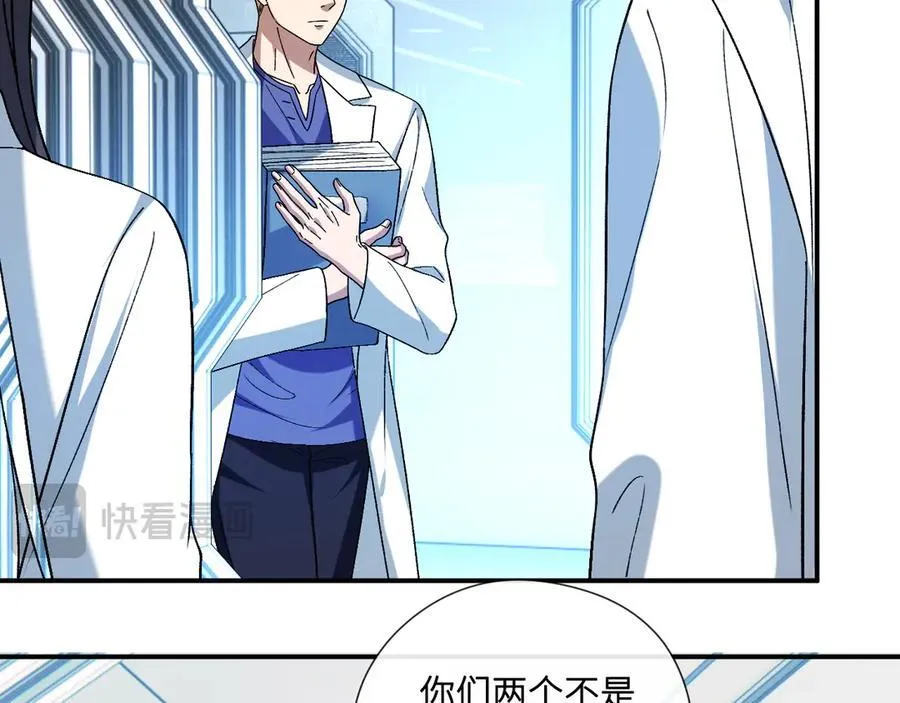 第191话 夜潜102！ 第45页
