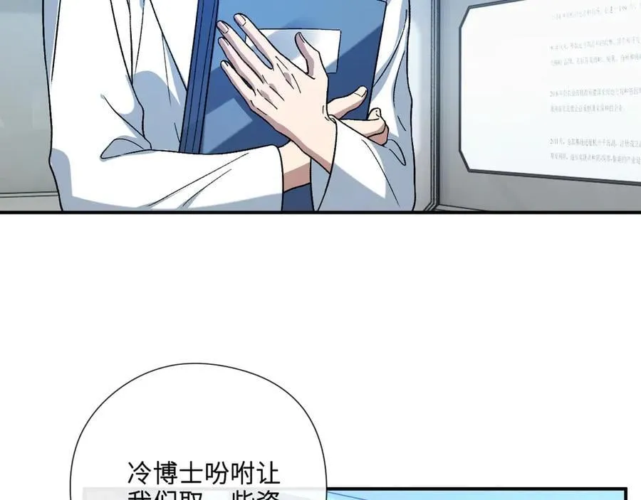 第191话 夜潜102！ 第47页