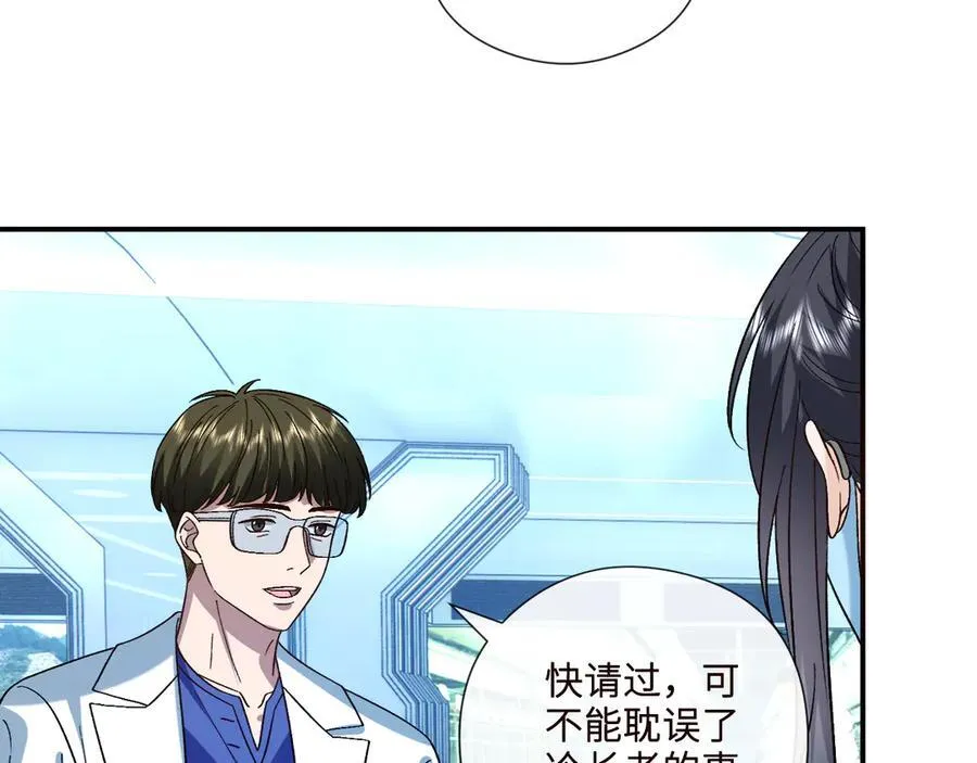 第191话 夜潜102！ 第53页