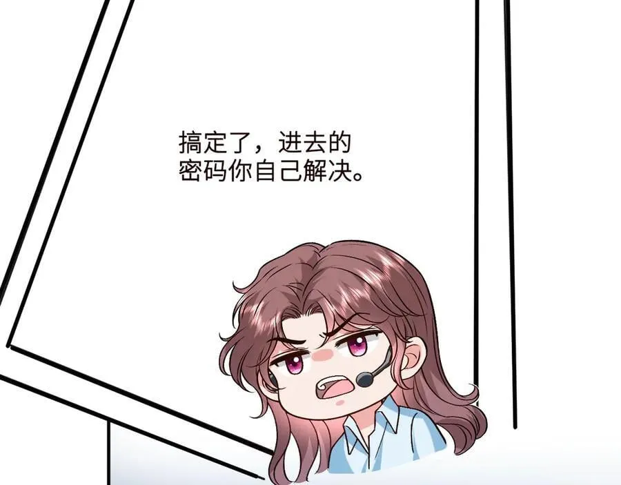第191话 夜潜102！ 第65页