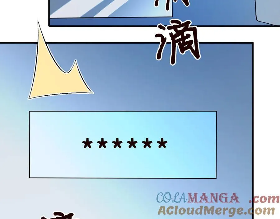 第191话 夜潜102！ 第67页