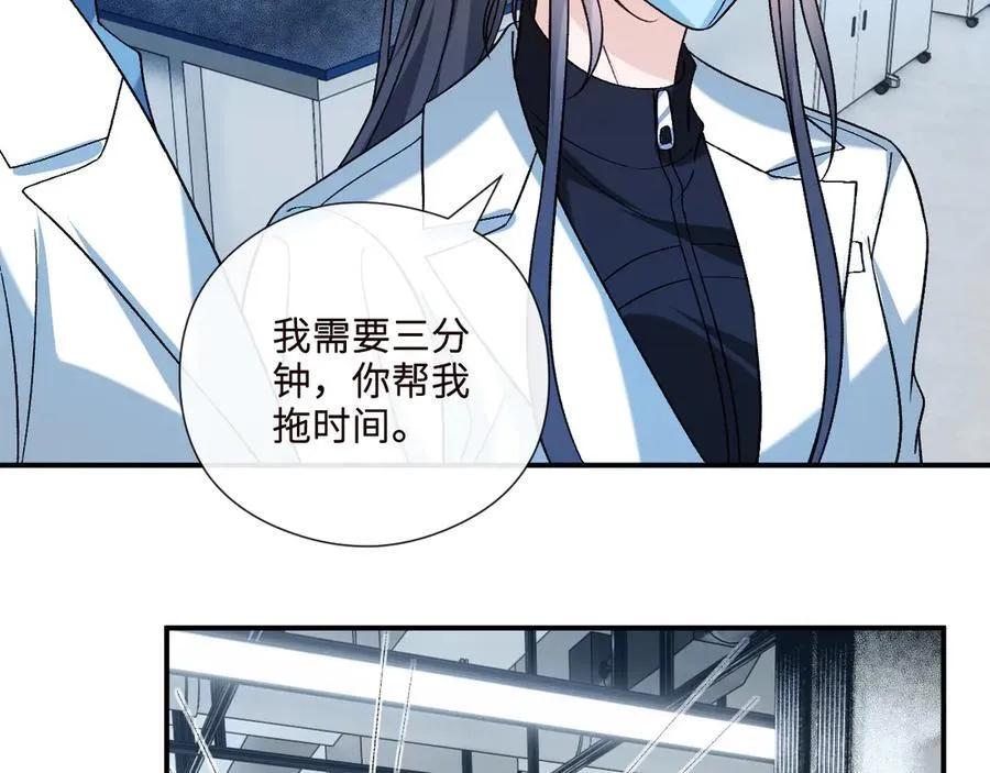 第191话 夜潜102！ 第75页