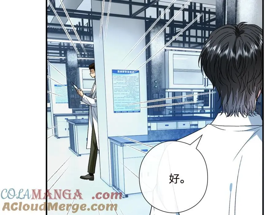 第191话 夜潜102！ 第76页