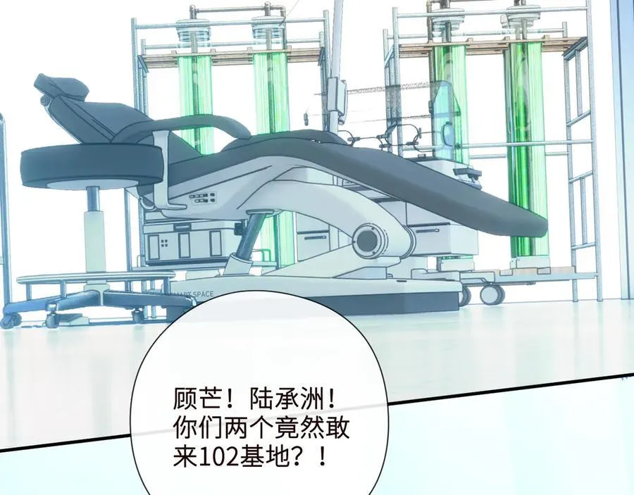 第191话 夜潜102！ 第87页