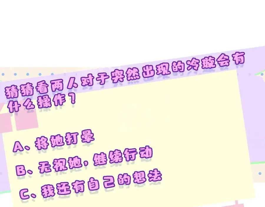 第191话 夜潜102！ 第92页