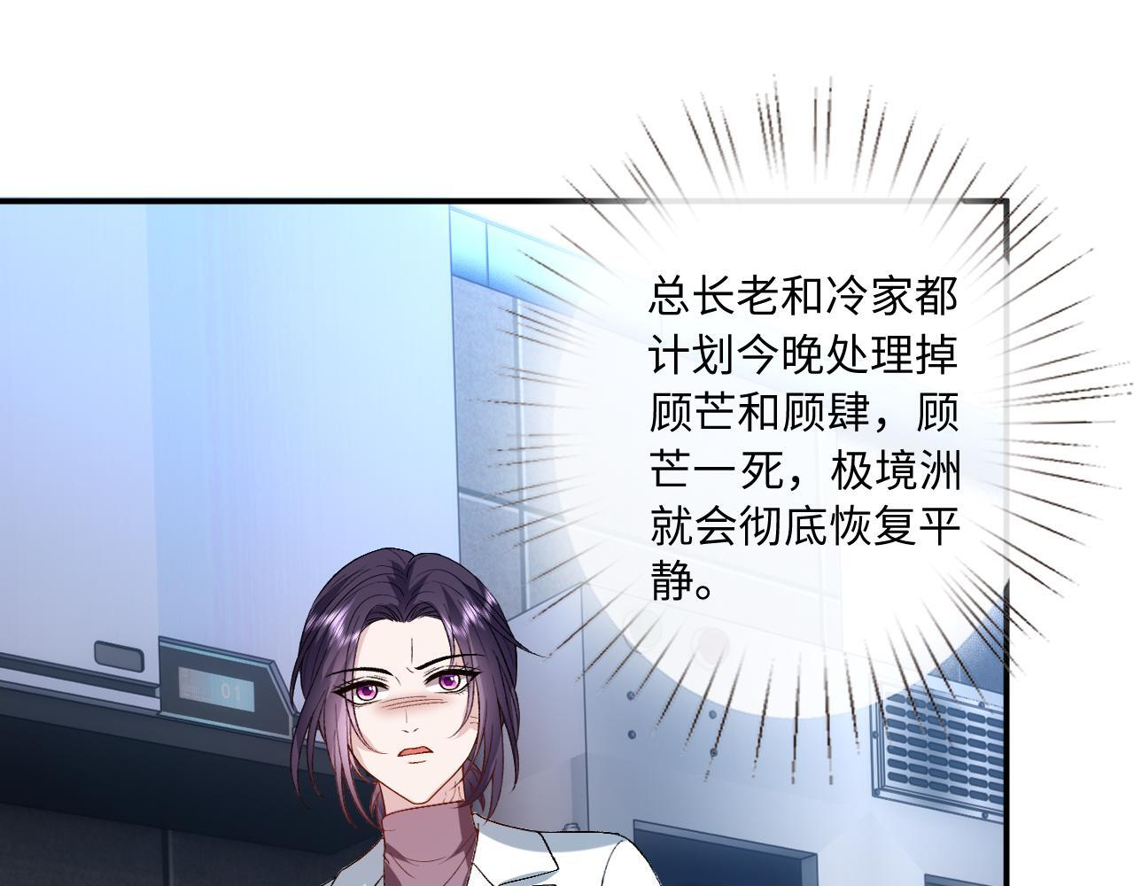 第192话 102所的秘密！ 第5页