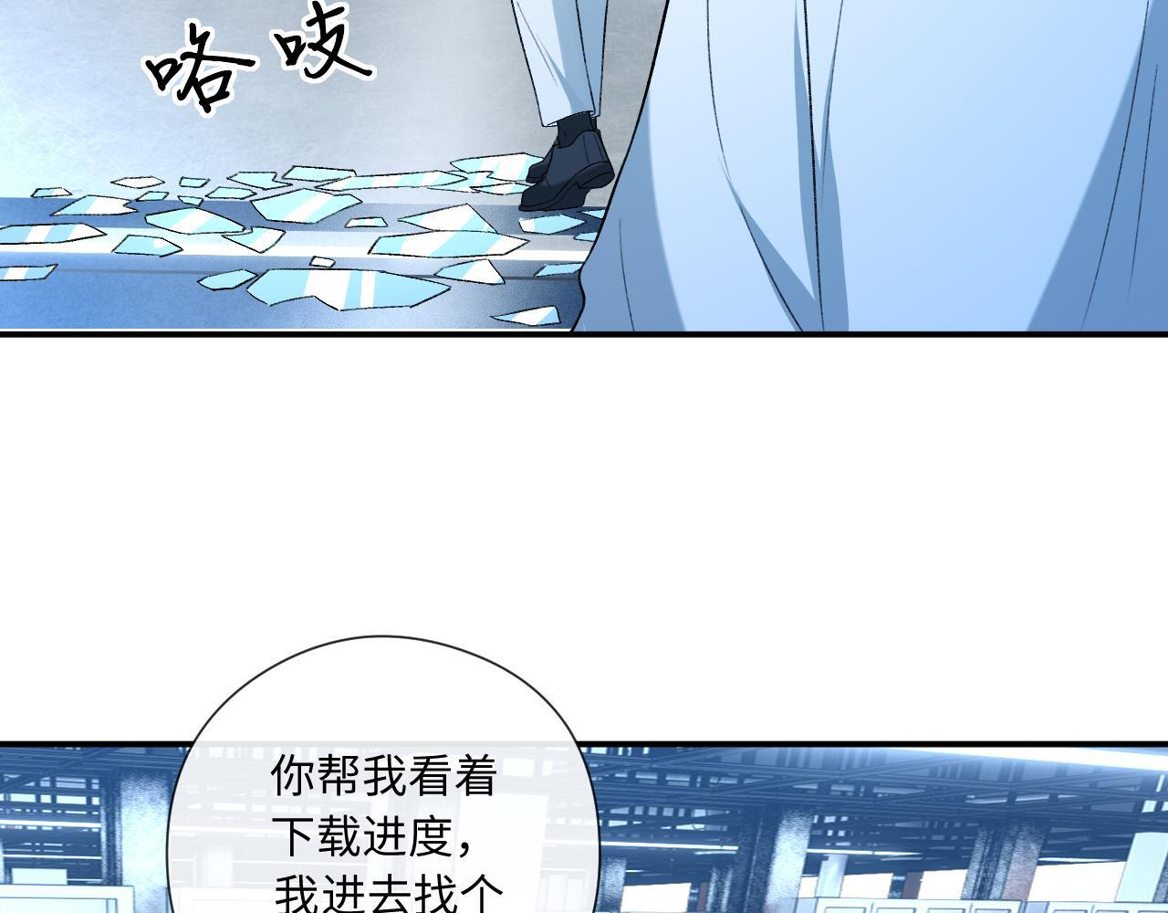 第192话 102所的秘密！ 第19页