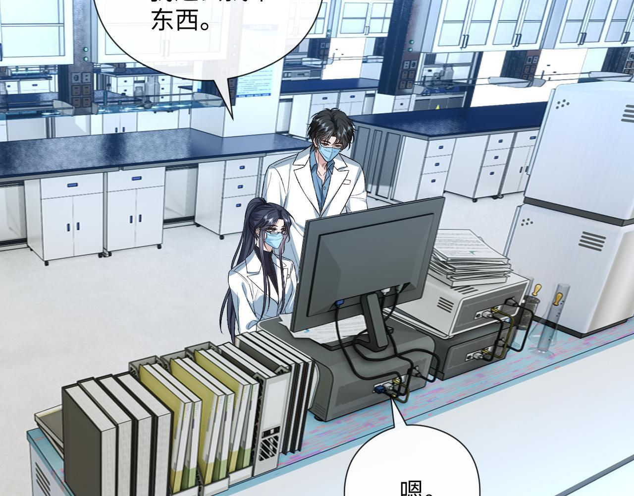 第192话 102所的秘密！ 第20页