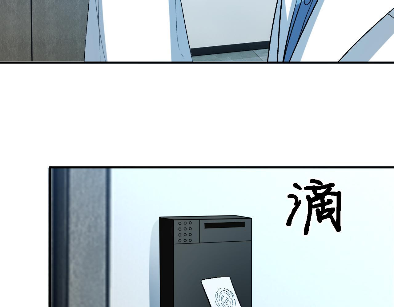 第192话 102所的秘密！ 第23页
