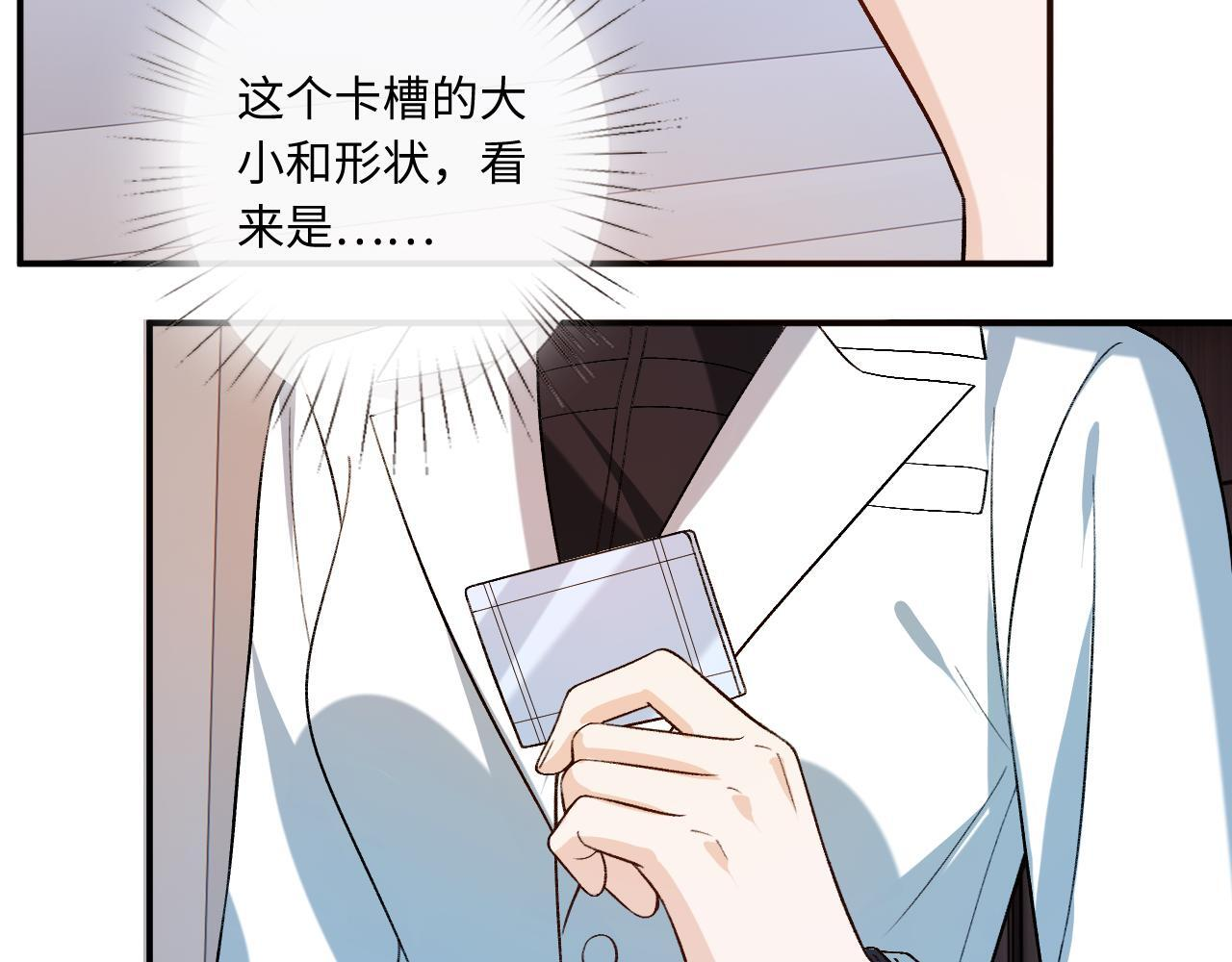 第192话 102所的秘密！ 第29页