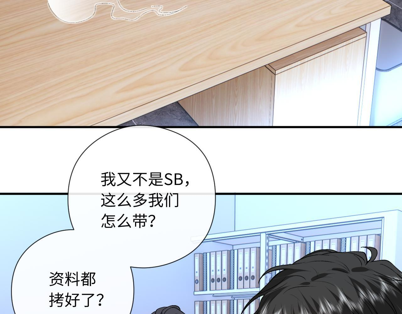 第192话 102所的秘密！ 第37页