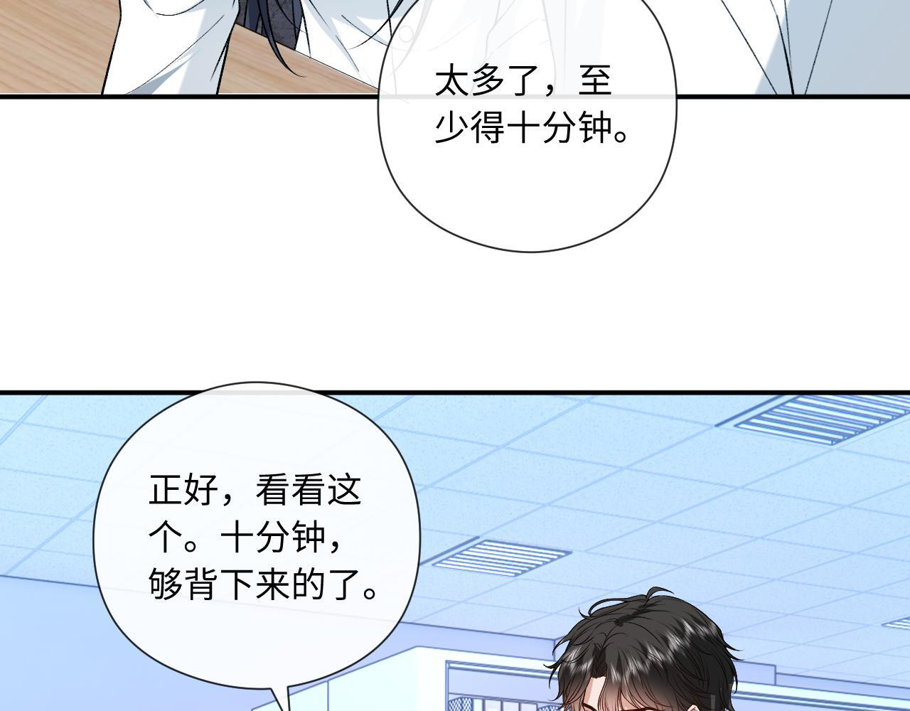 第192话 102所的秘密！ 第39页