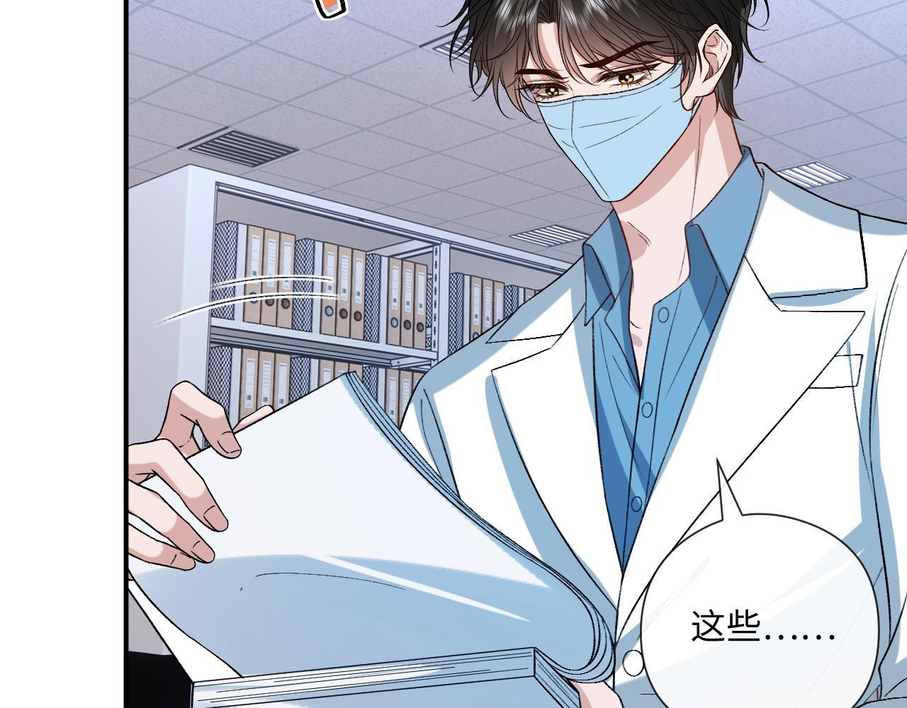 第192话 102所的秘密！ 第42页