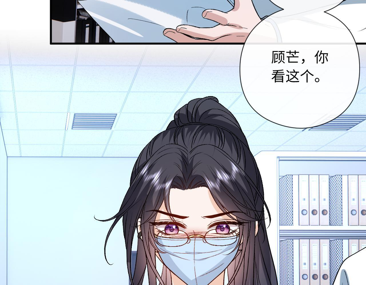 第192话 102所的秘密！ 第43页