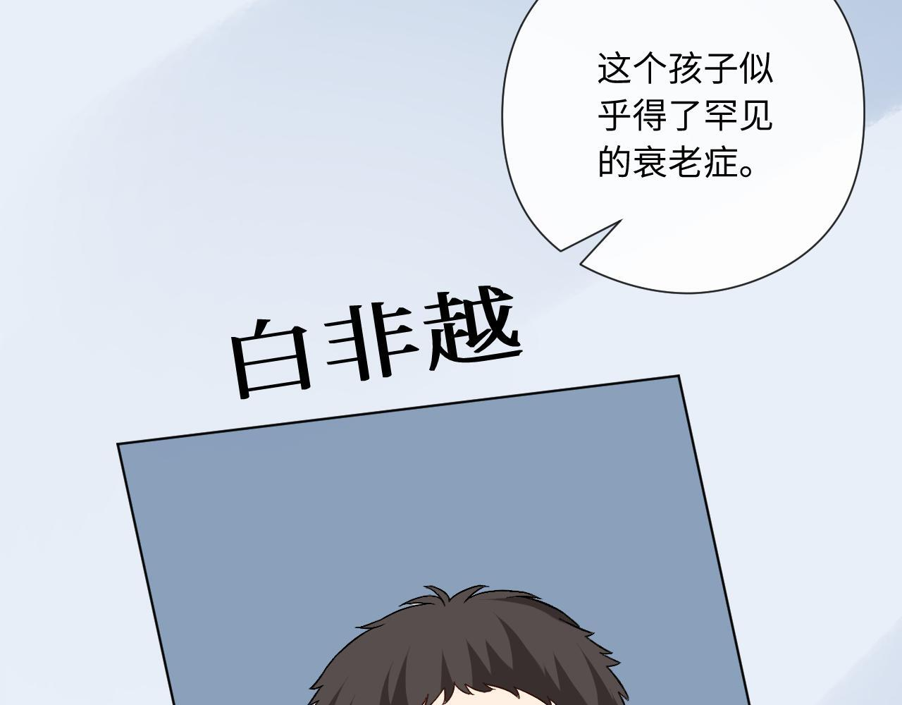 第192话 102所的秘密！ 第45页