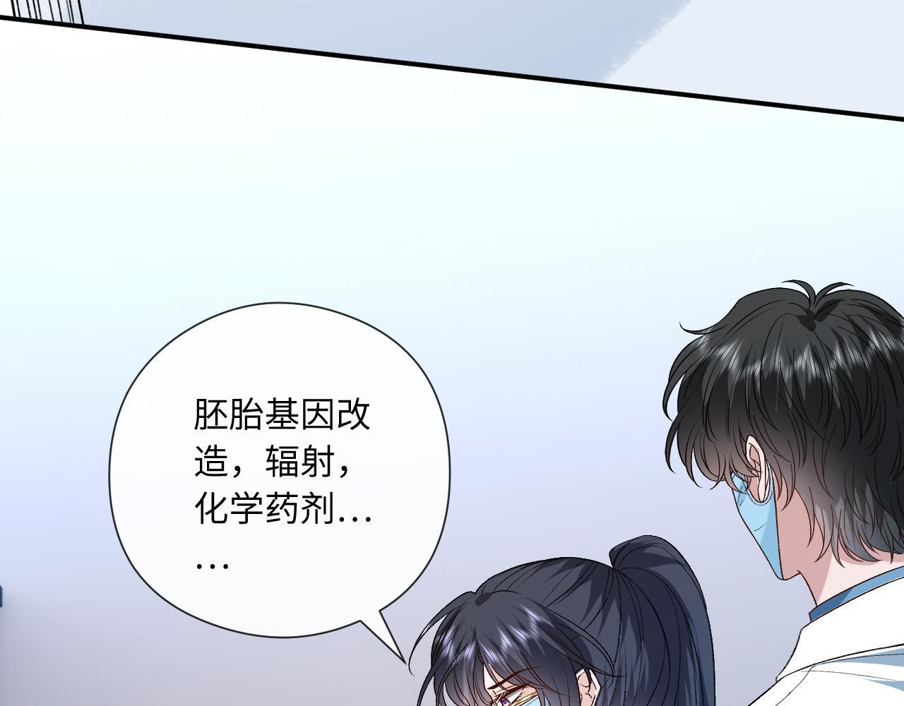 第192话 102所的秘密！ 第47页
