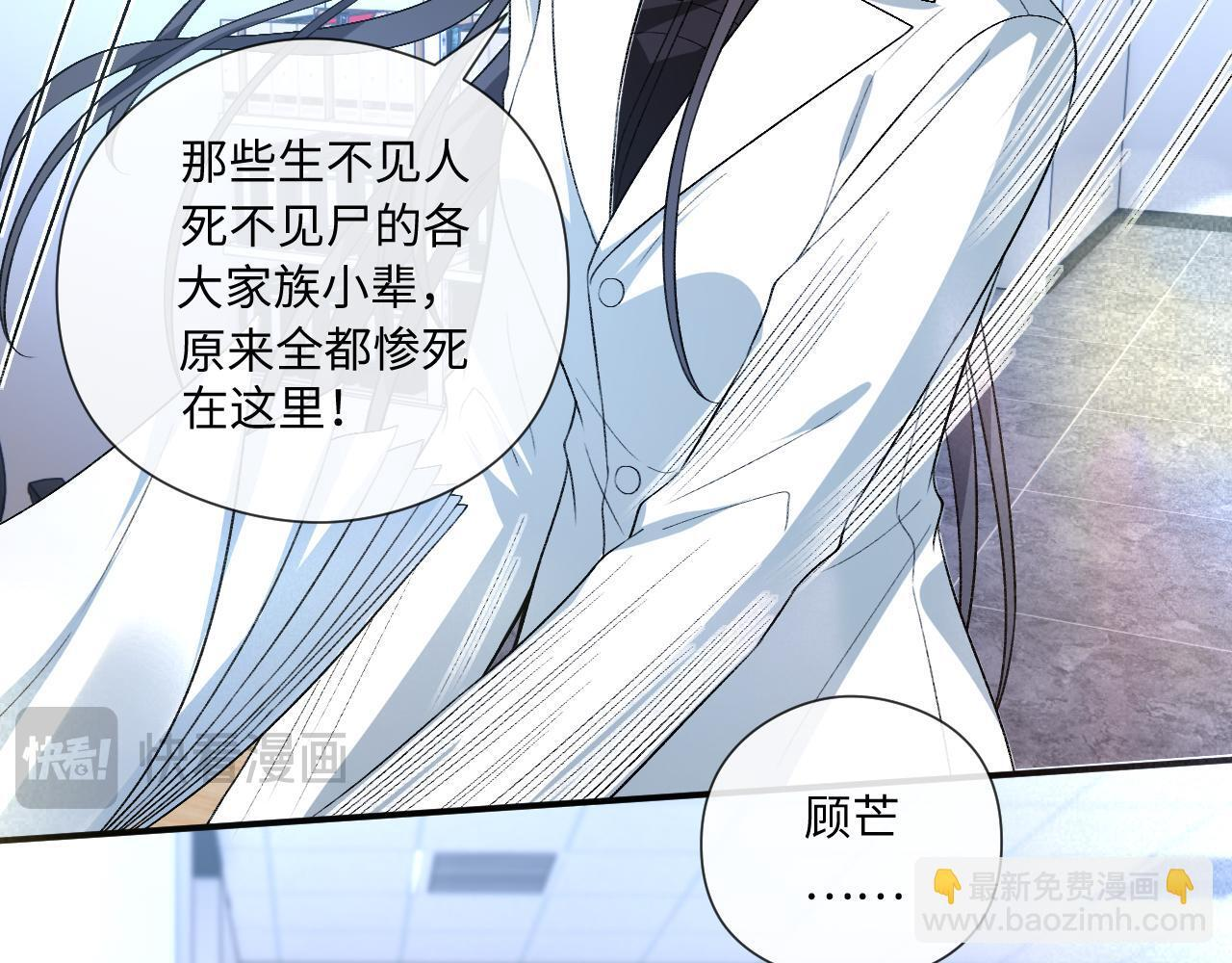 第192话 102所的秘密！ 第52页