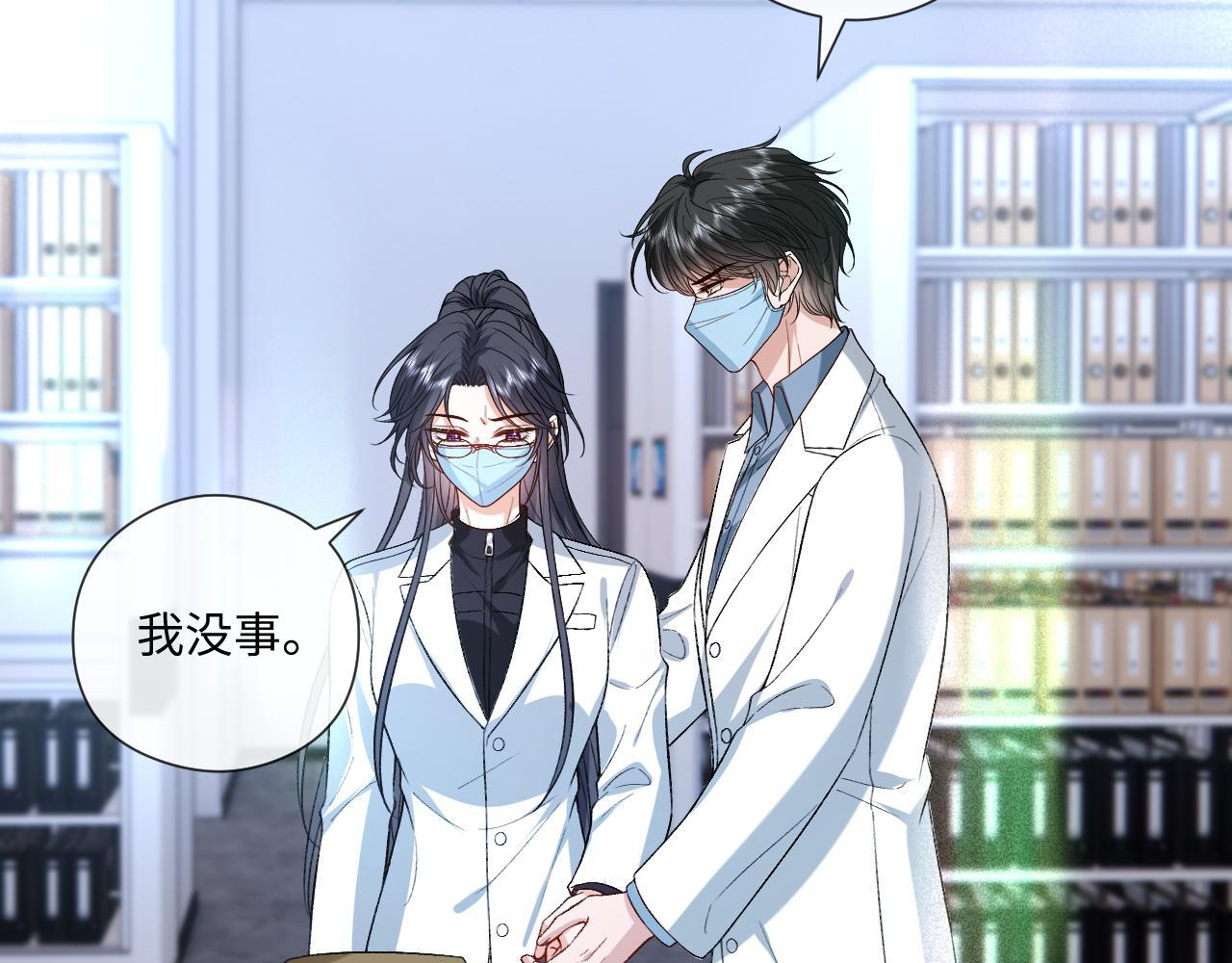 第192话 102所的秘密！ 第53页