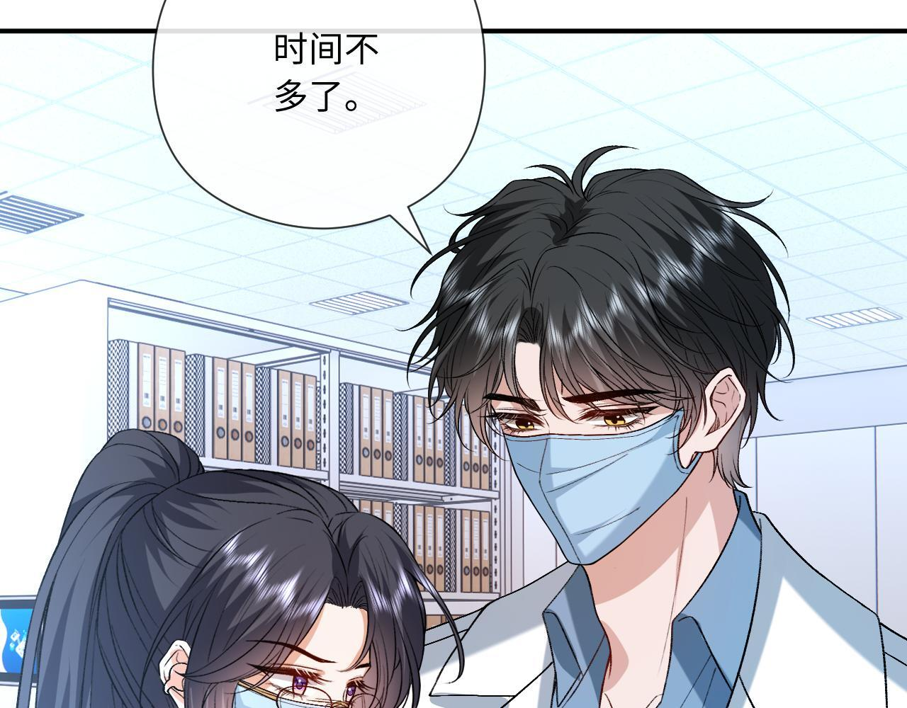 第192话 102所的秘密！ 第55页