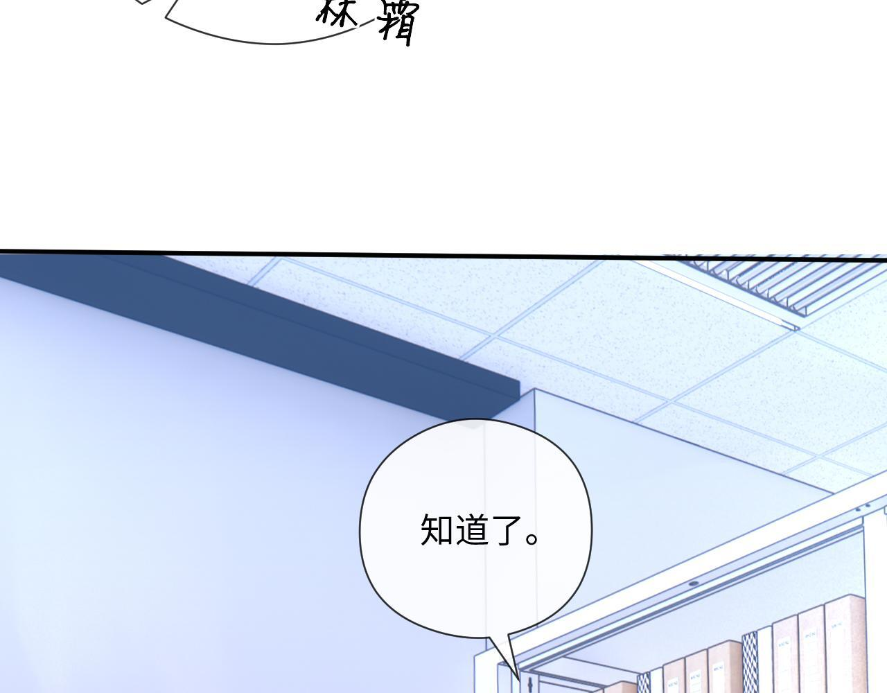第192话 102所的秘密！ 第57页