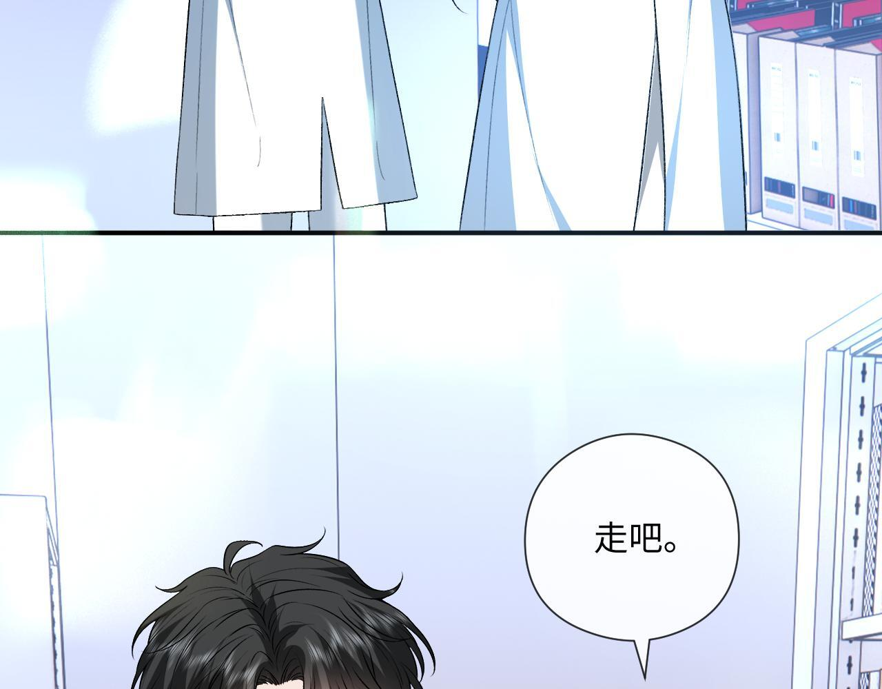 第192话 102所的秘密！ 第59页