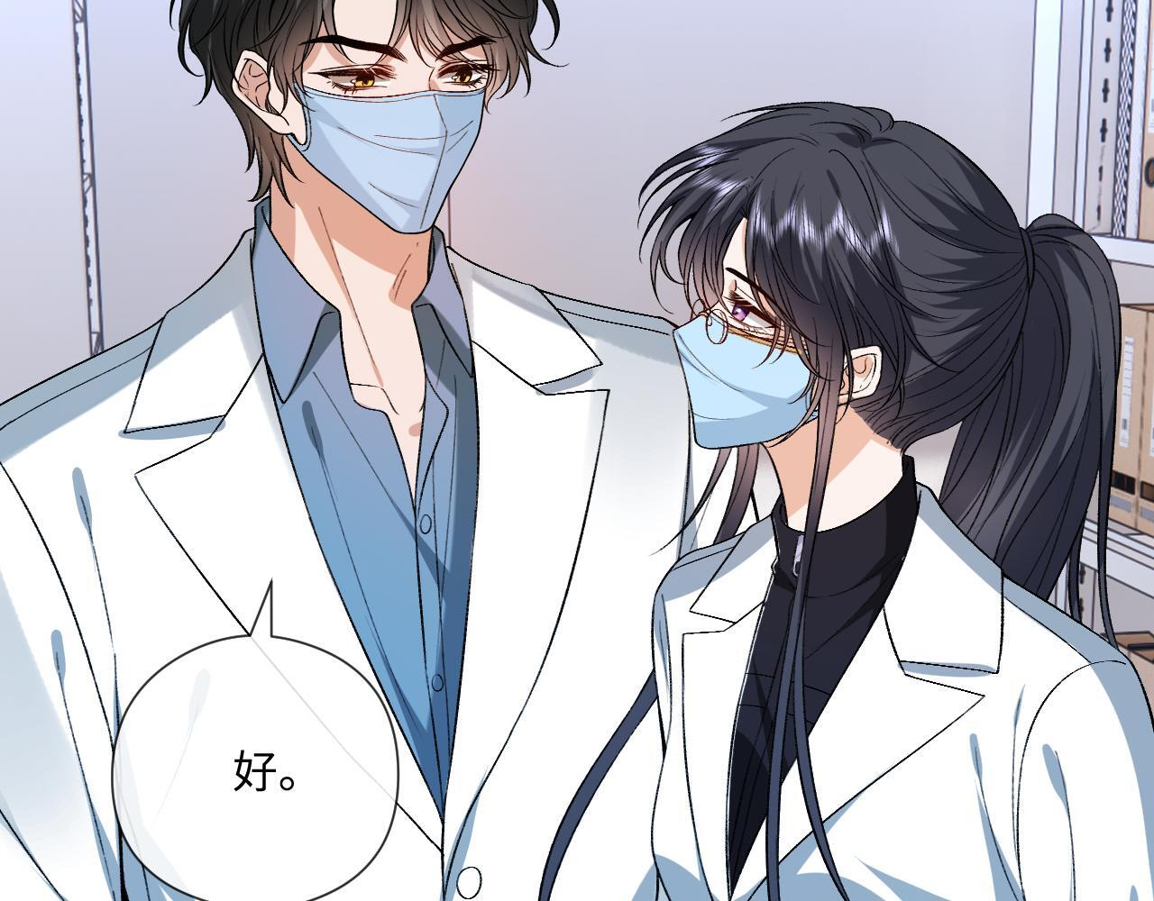 第192话 102所的秘密！ 第60页