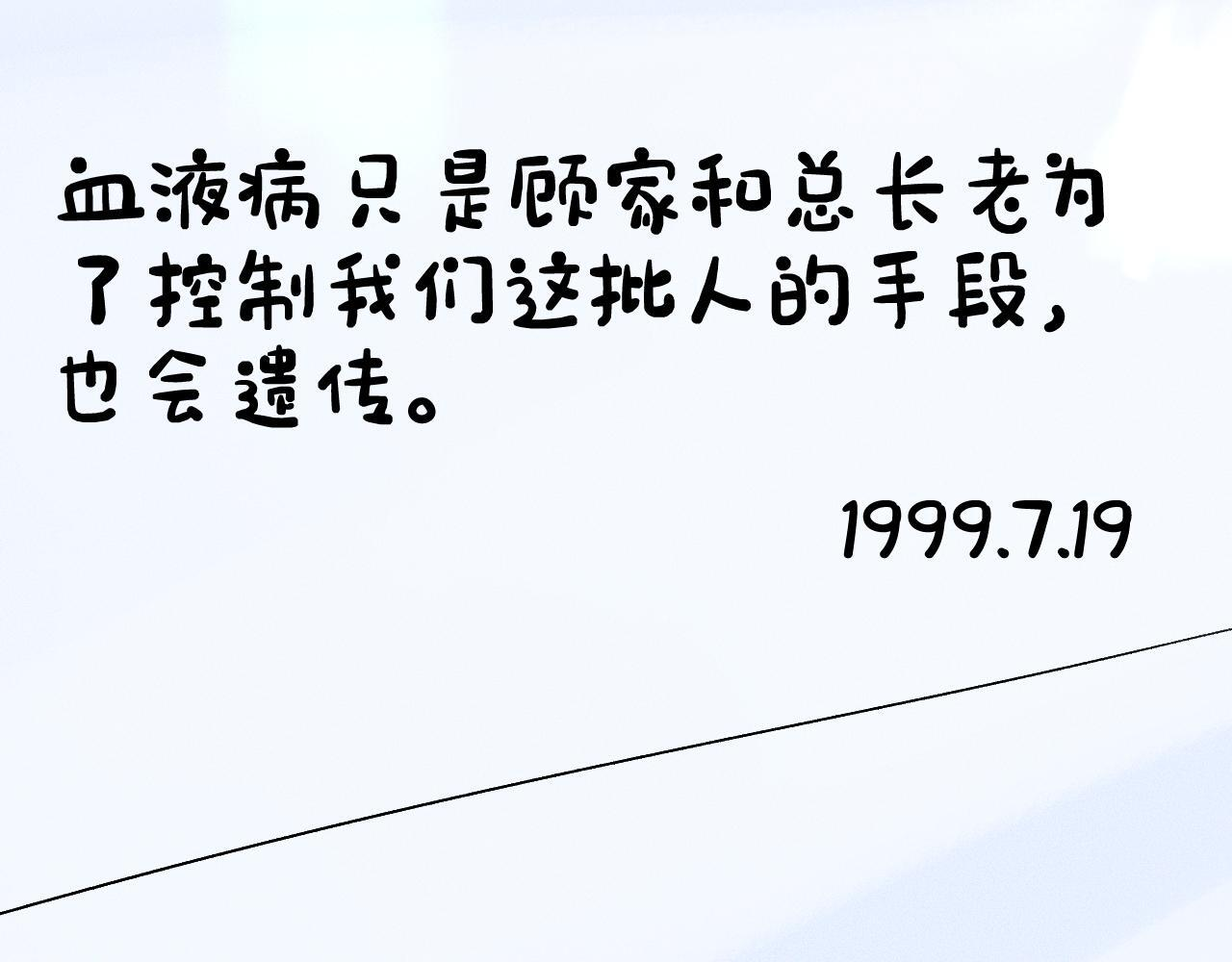 第192话 102所的秘密！ 第64页