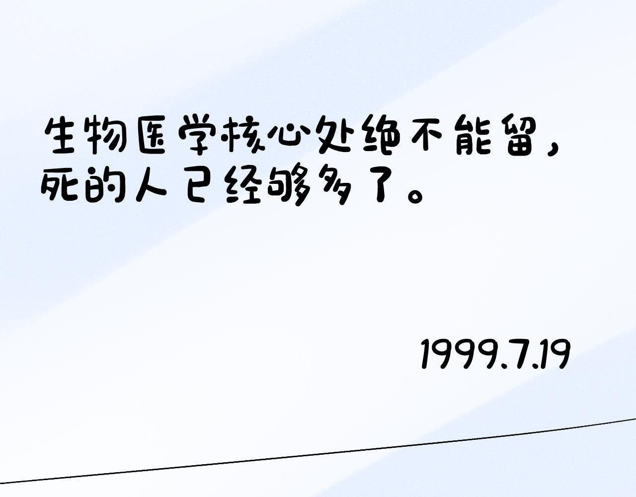 第192话 102所的秘密！ 第65页