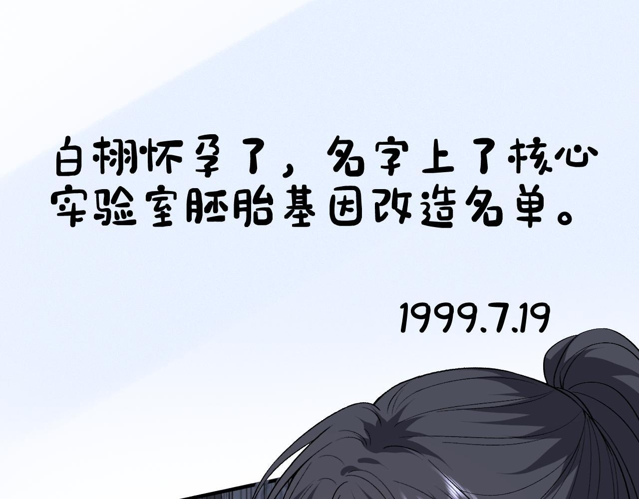 第192话 102所的秘密！ 第66页