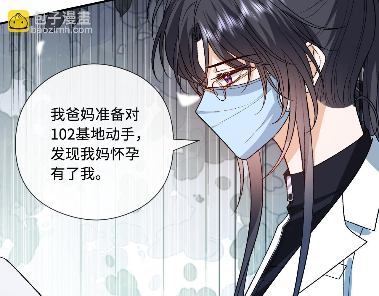 第192话 102所的秘密！ 第67页