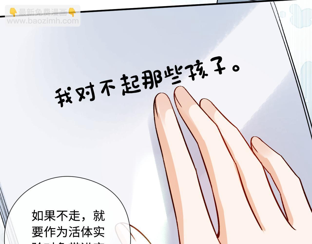 第192话 102所的秘密！ 第69页