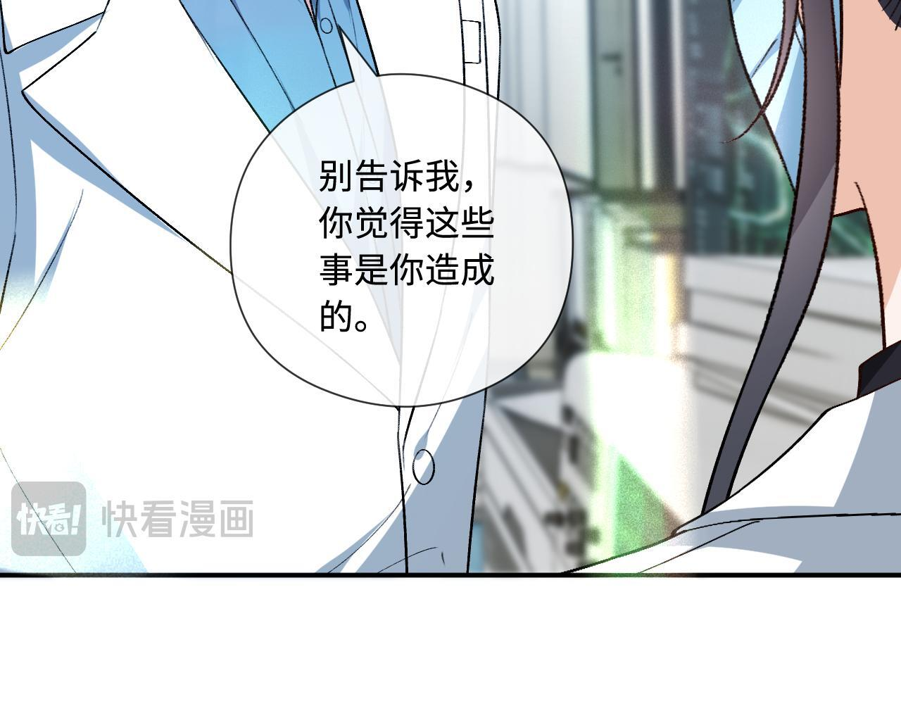 第192话 102所的秘密！ 第72页