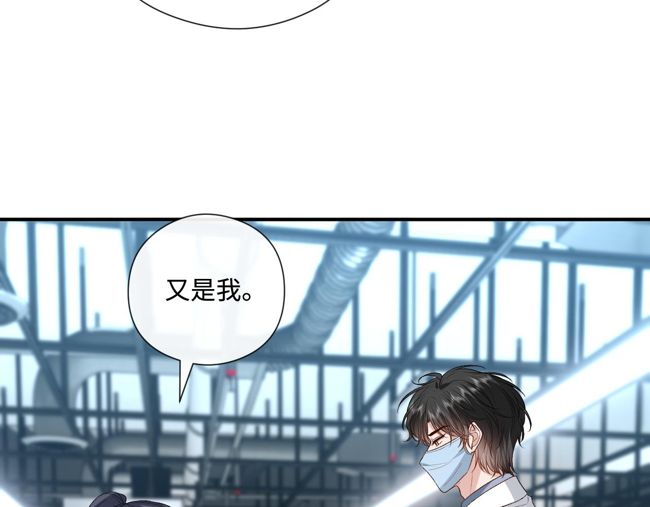 第192话 102所的秘密！ 第76页