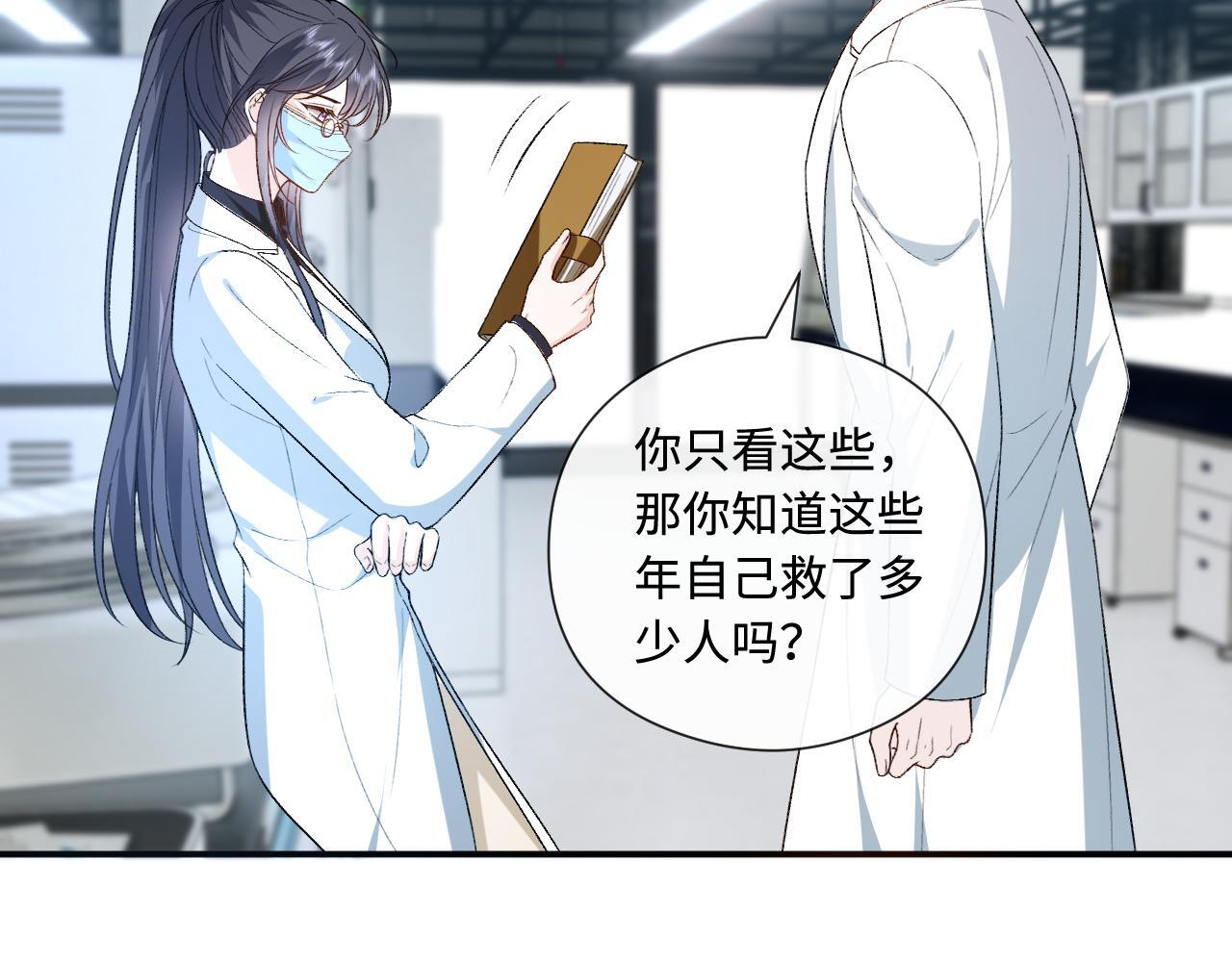 第192话 102所的秘密！ 第77页