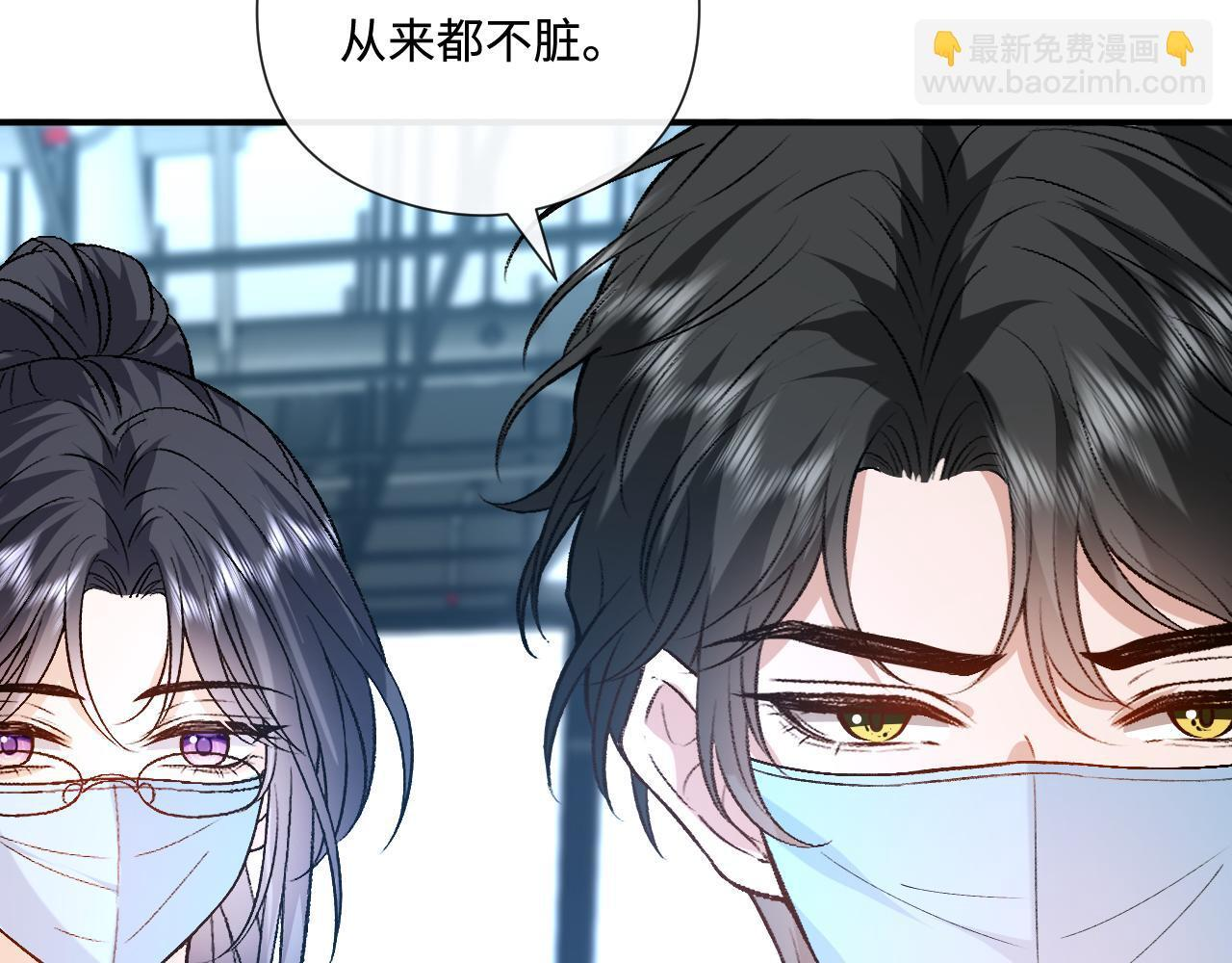 第192话 102所的秘密！ 第80页