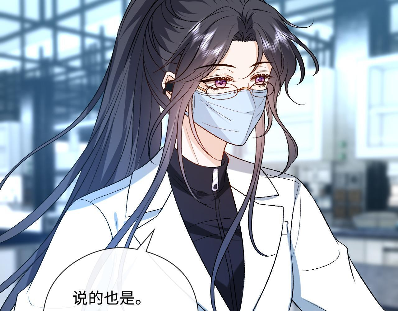 第192话 102所的秘密！ 第83页
