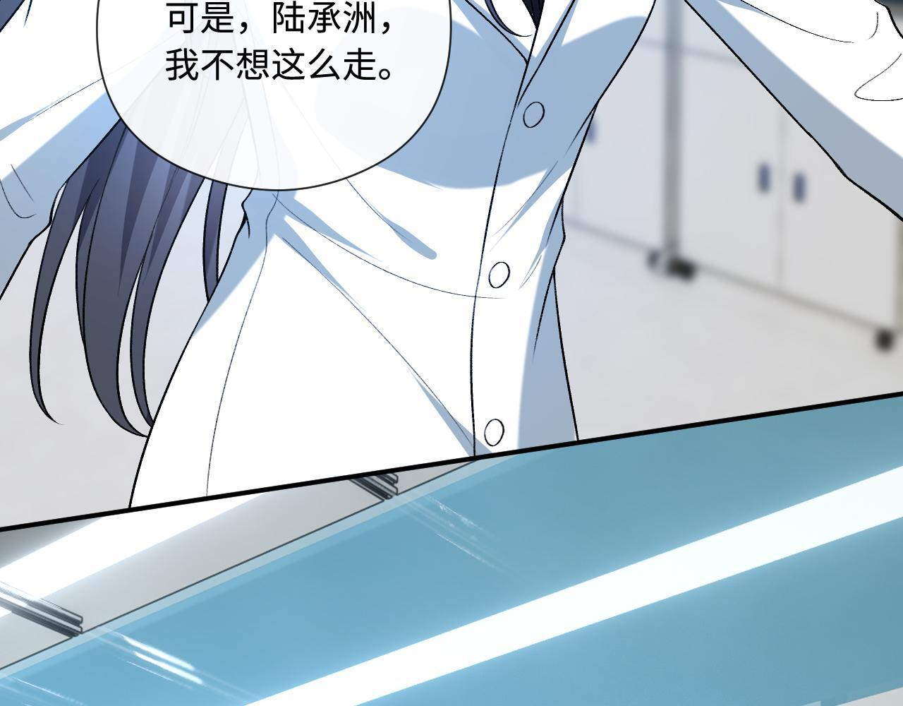 第192话 102所的秘密！ 第84页