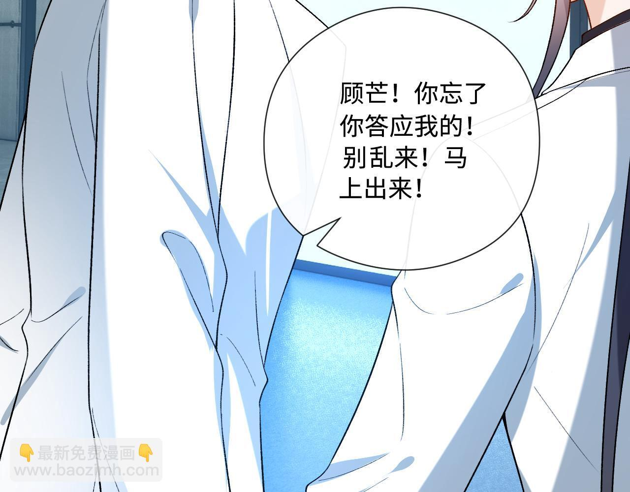 第192话 102所的秘密！ 第86页
