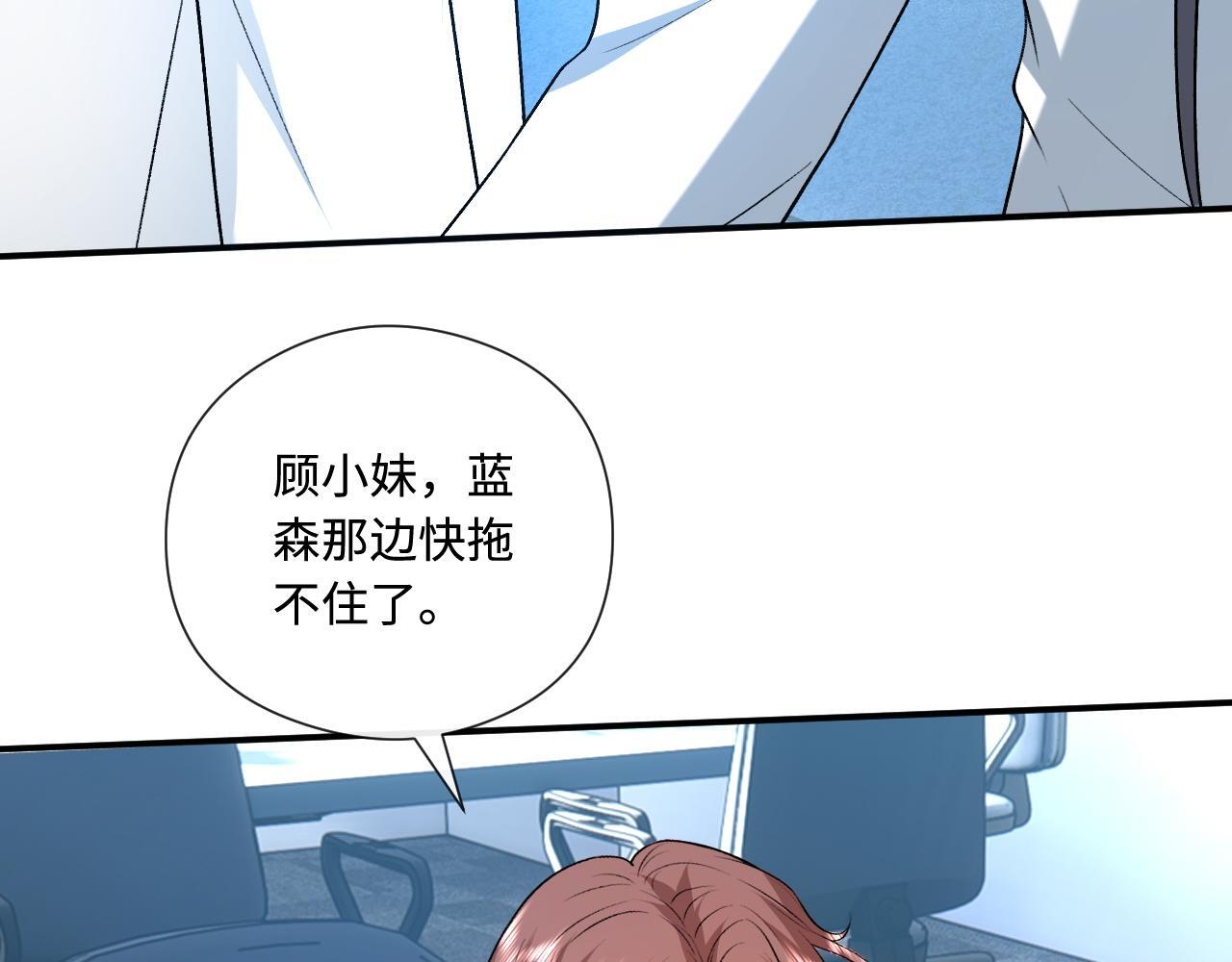 第192话 102所的秘密！ 第87页