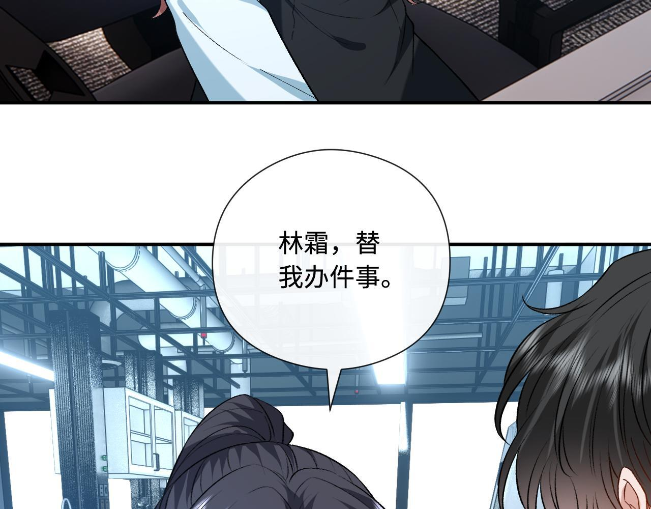 第192话 102所的秘密！ 第89页