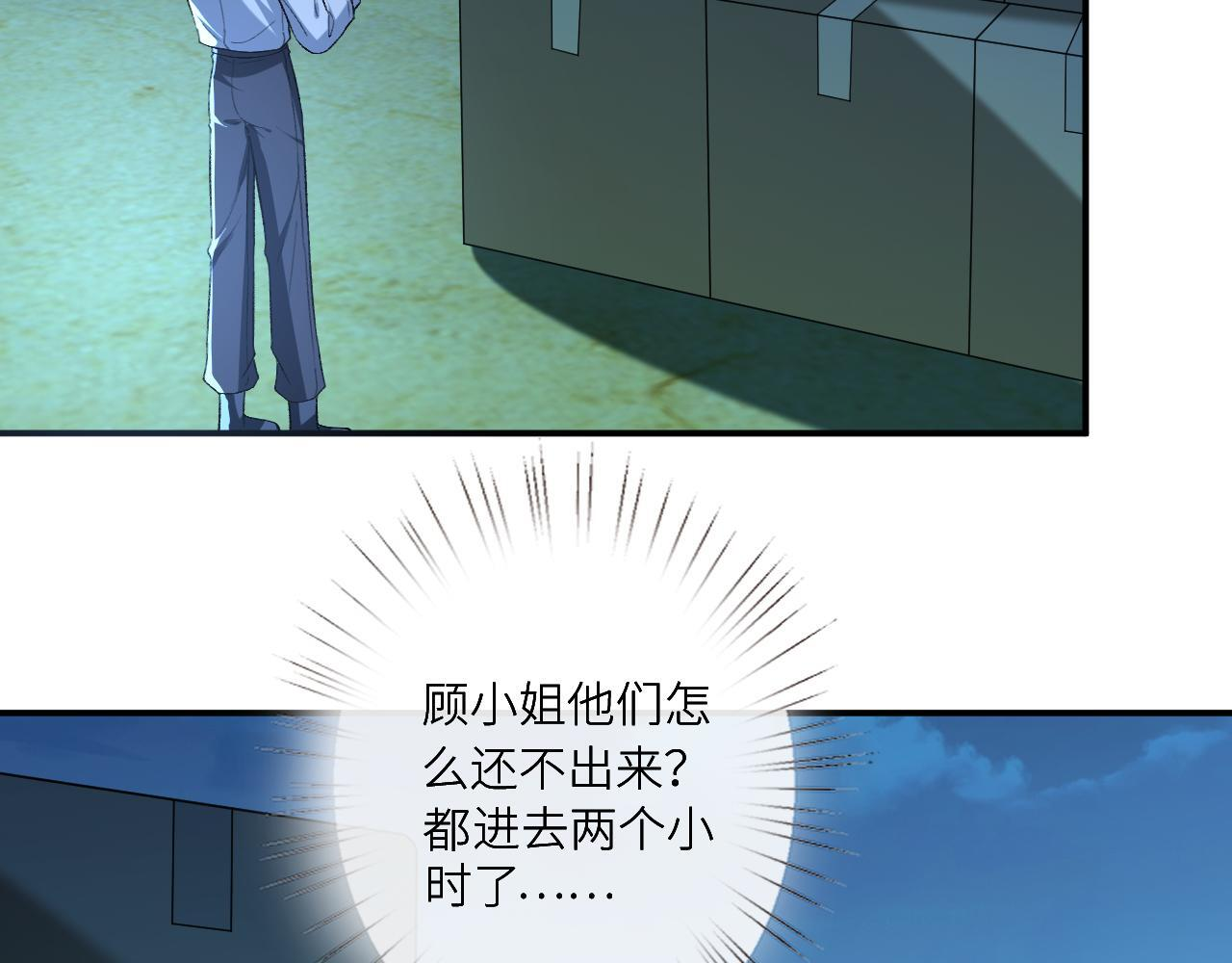 第193话 公之于众！ 第6页