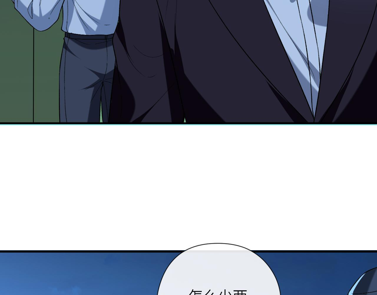 第193话 公之于众！ 第8页