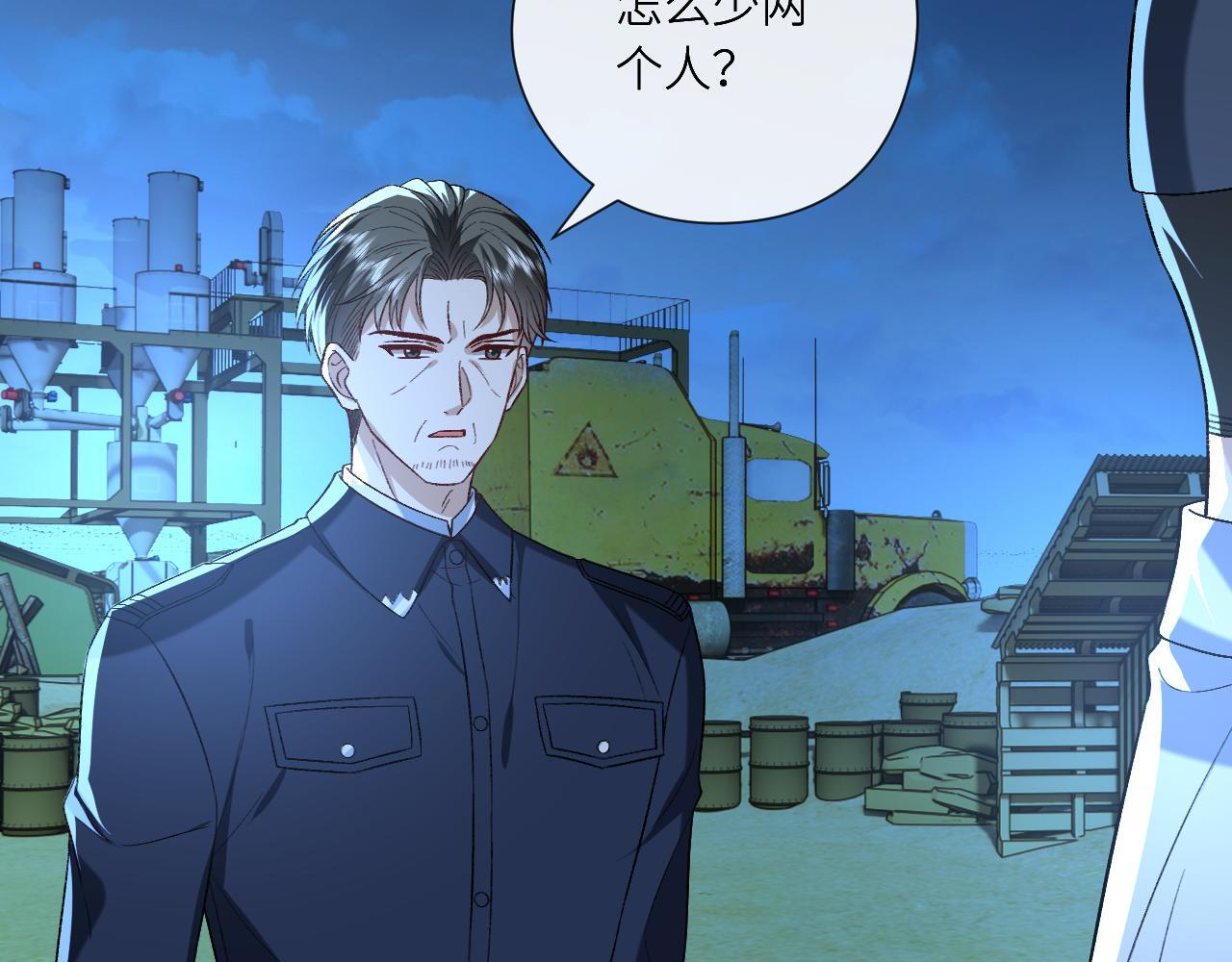 第193话 公之于众！ 第9页
