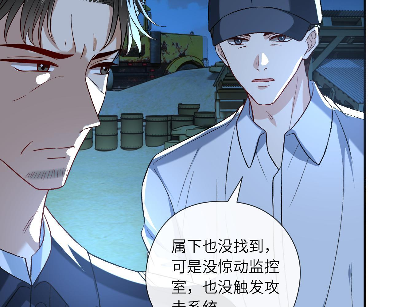 第193话 公之于众！ 第11页