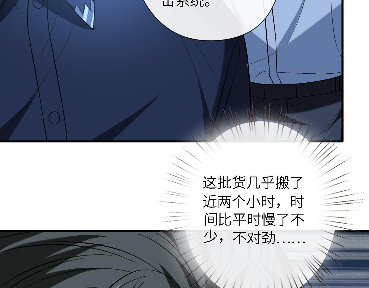 第193话 公之于众！ 第12页