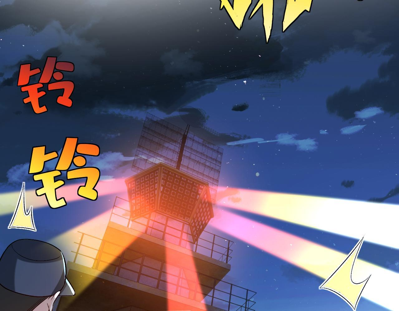 第193话 公之于众！ 第17页