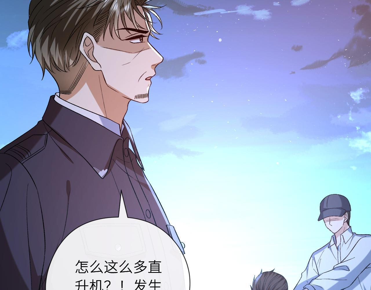 第193话 公之于众！ 第23页