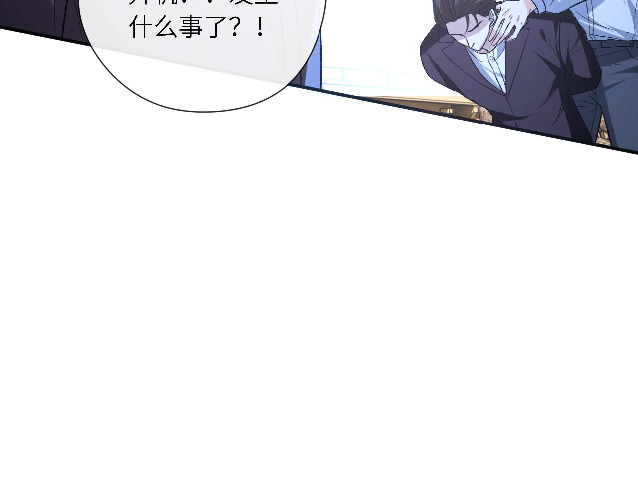 第193话 公之于众！ 第24页